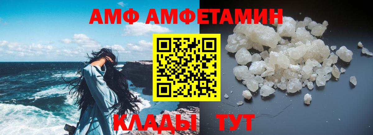 Амфетамин 98% Сочи