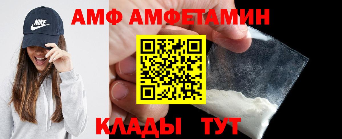 Амфетамин  Вход с VPN  Сочи  АМФ 97% 