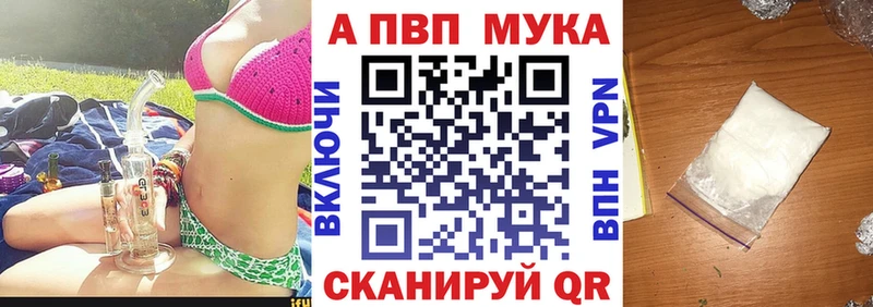 Альфа ПВП VHQ  Сочи 