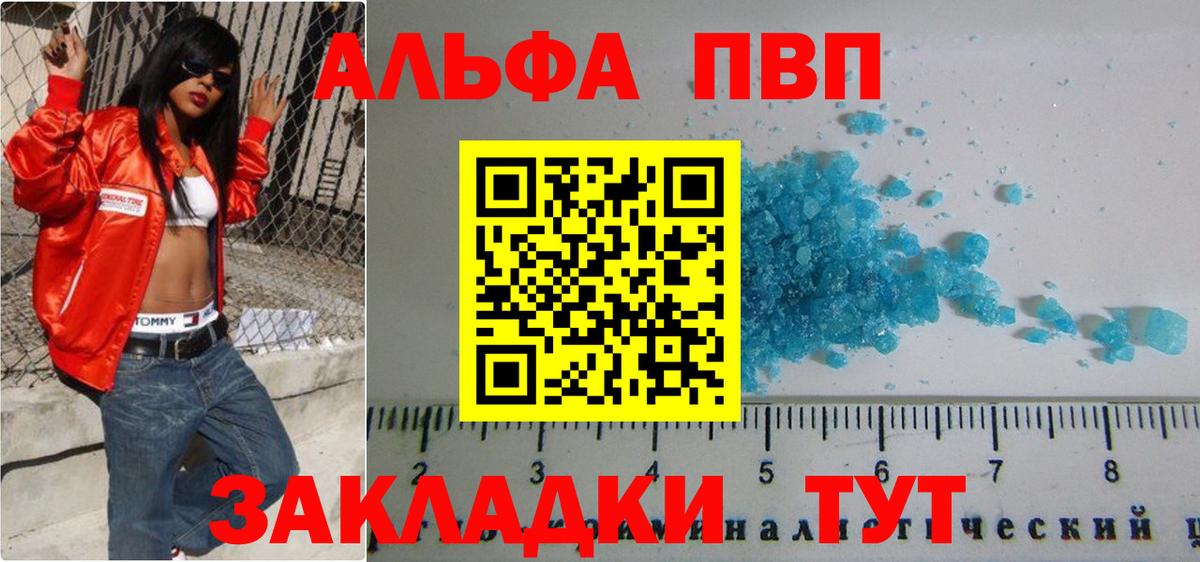 Alpha-PVP Crystall  купить закладку  А ПВП СК КРИС  Alpha PVP крисы CK  Сочи  Вход с VPN 