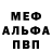 МЕТАДОН белоснежный Joris Abert