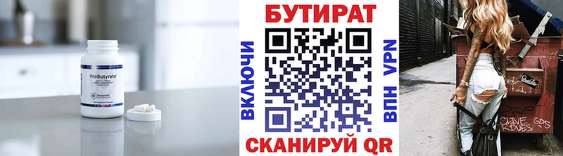 БУТИРАТ GHB  где можно купить наркотик  Сочи 