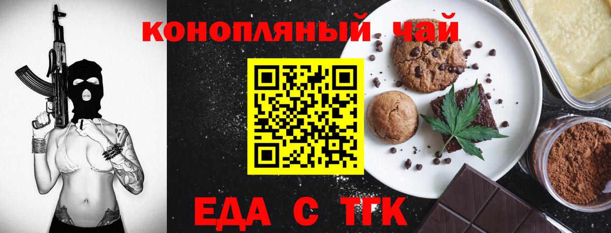 Canna-Cookies марихуана  Вход с VPN  Сочи 