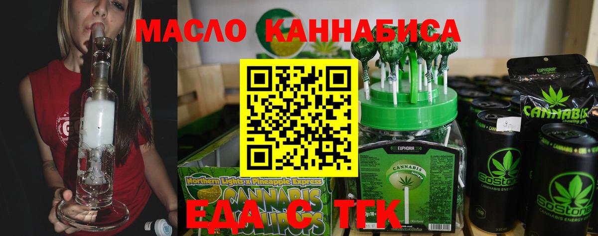 Cannafood конопля Сочи