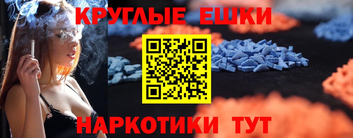 Экстази Cube  купить наркотики цена  Вход с VPN  Сочи  ЭКСТАЗИ 280мг 