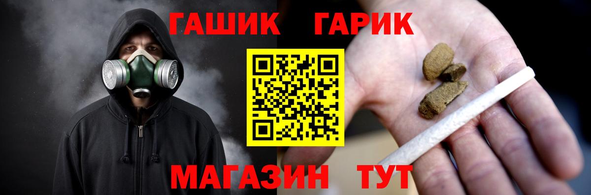 ГАШИШ  Гашиш Cannabis  Вход с VPN  Сочи 