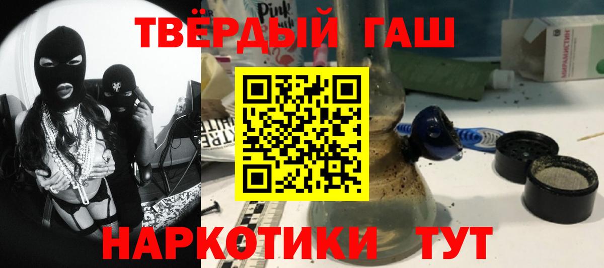 ГАШ hashish Сочи