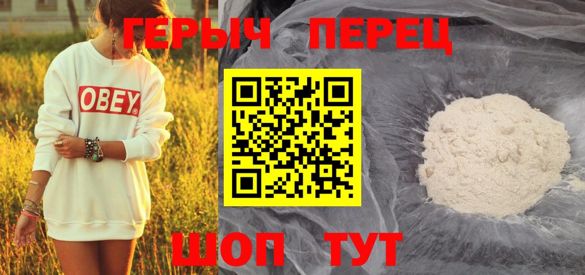 ГЕРОИН Heroin Сочи