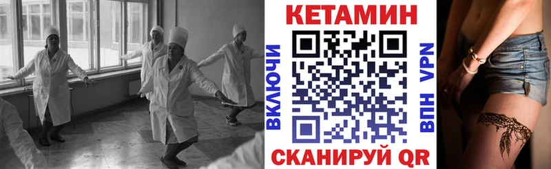 Кетамин VHQ  как найти закладки  Сочи 