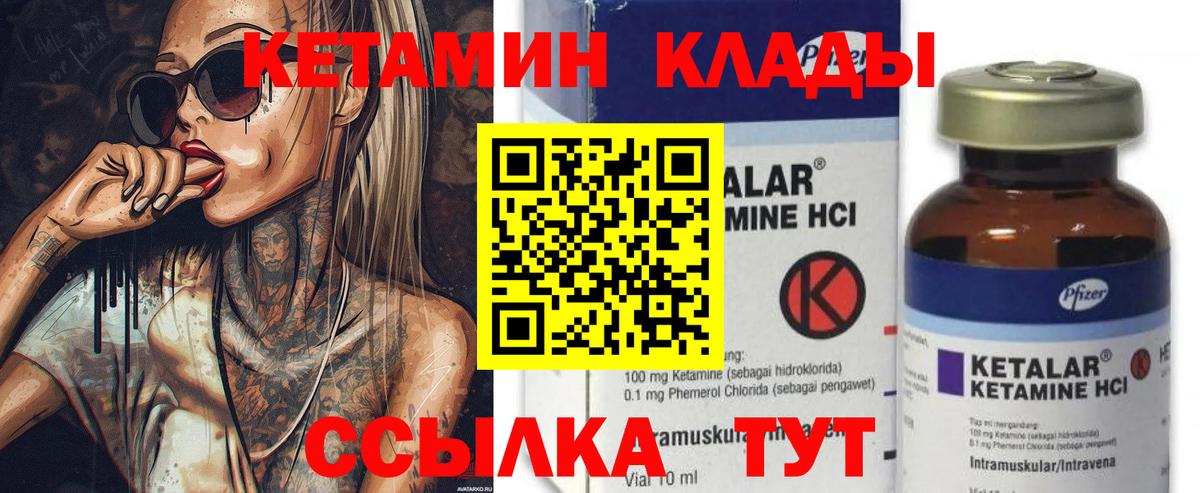 Кетамин ketamine  Вход с VPN  kraken рабочий сайт  Сочи 