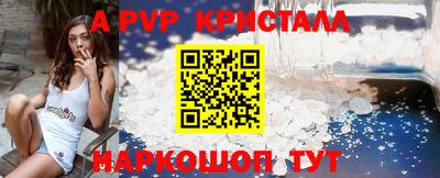 альфа пвп Комсомольск-на-Амуре