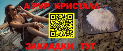 альфа пвп Комсомольск-на-Амуре