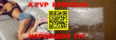 альфа пвп Комсомольск-на-Амуре