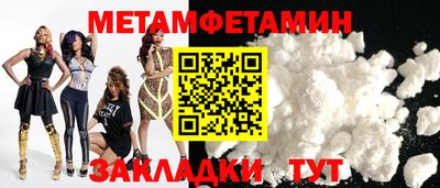 метамфетамин Коммунар