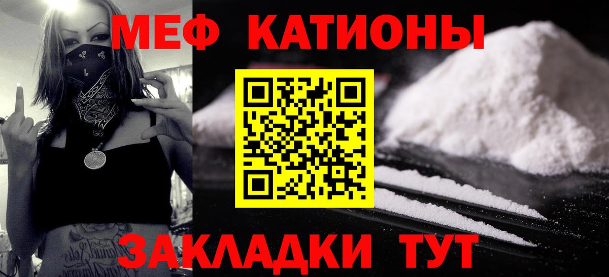 Меф мяу мяу кристаллы Сочи