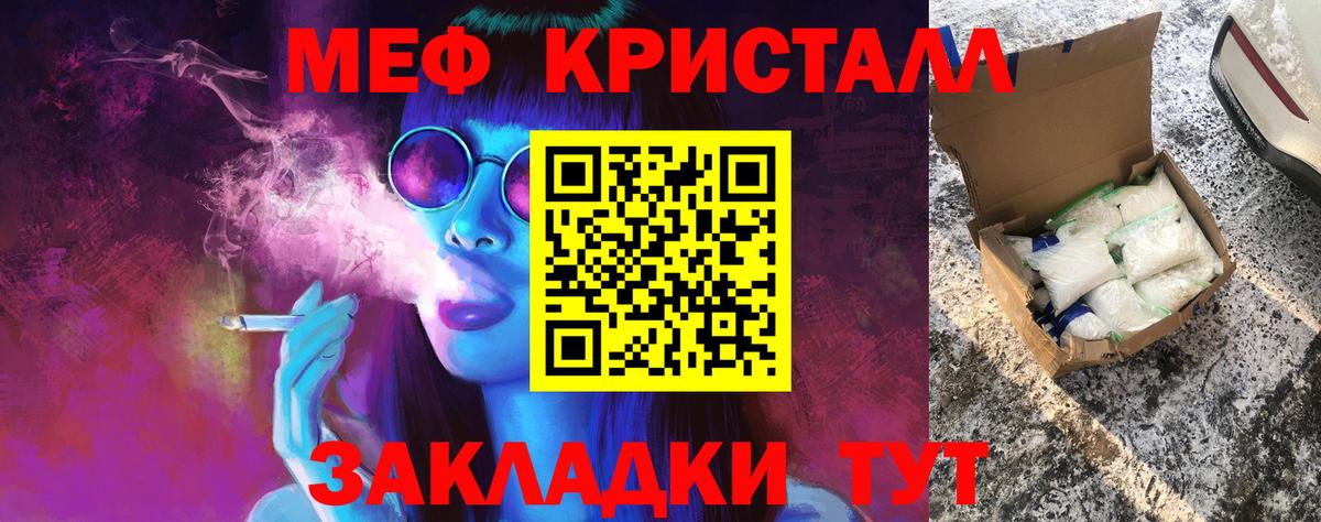 МЯУ-МЯУ  Меф мяу мяу  Сочи  Вход с VPN  Мефедрон кристаллы 