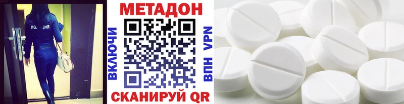 наркота Сочи Метадон methadone