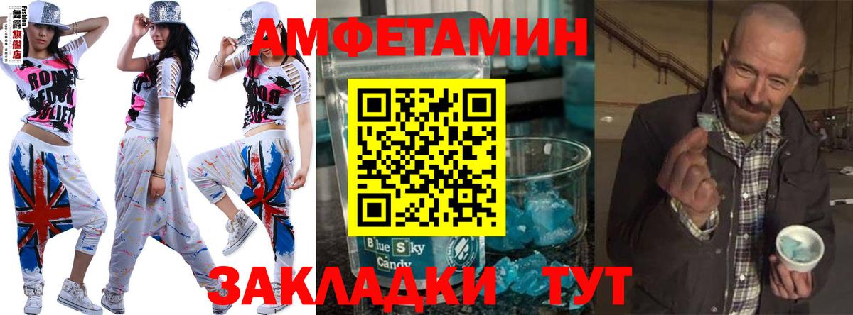МЕТАМФЕТАМИН Methamphetamine Сочи