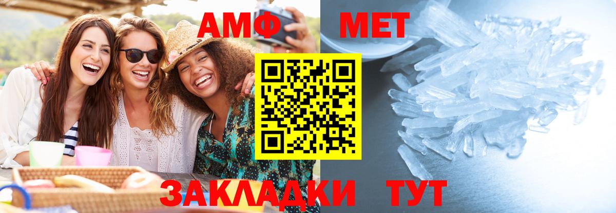 Первитин Methamphetamine  Вход с VPN  Сочи 