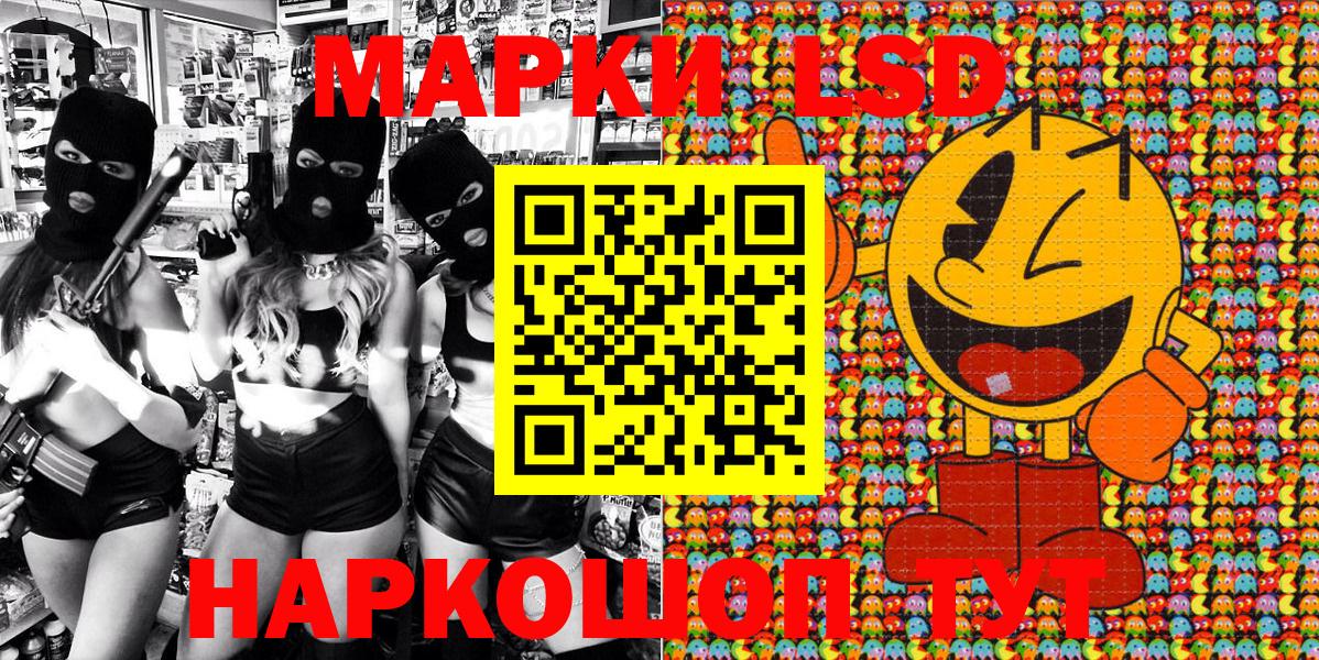Наркотические марки 1,8мг  Марки 25I-NBOMe  Наркотические марки 1,8мг  Сочи  Вход с VPN 