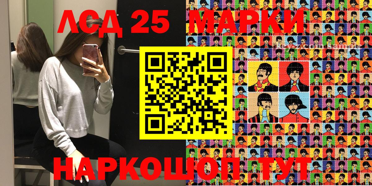 Марки 25I-NBOMe 1,5мг Сочи