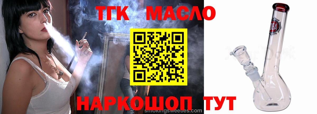 ТГК Wax  ТГК жижа  Вход с VPN  Сочи 